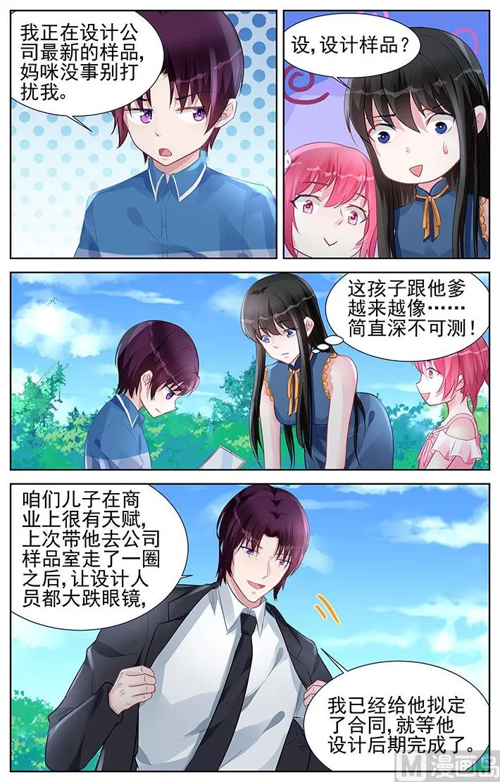 第156话 家人 第3页