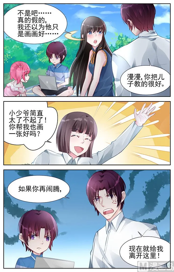第156话 家人 第4页