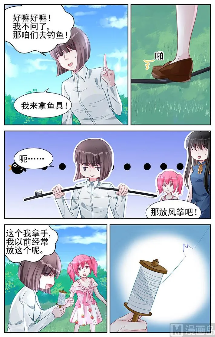 第156话 家人 第5页