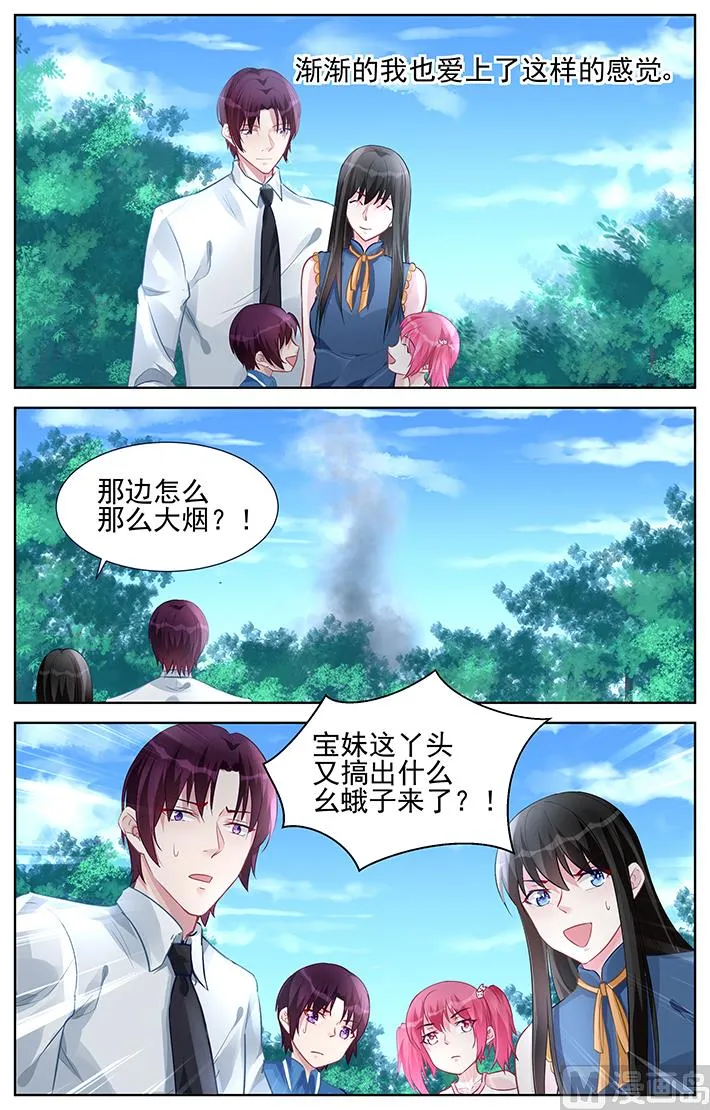第156话 家人 第8页