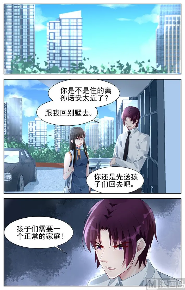 第157话 你居然威胁我？ 第6页
