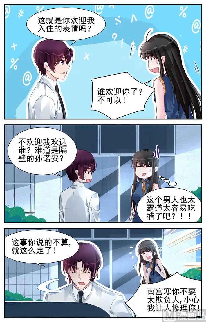 第158话 15岁的骄傲 第1页