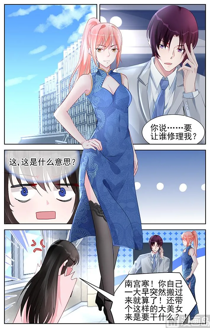 第158话 15岁的骄傲 第2页