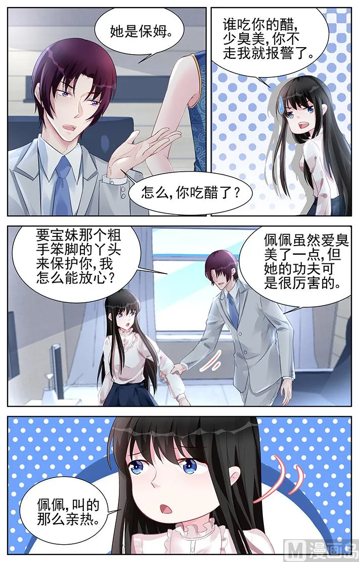 第158话 15岁的骄傲 第3页
