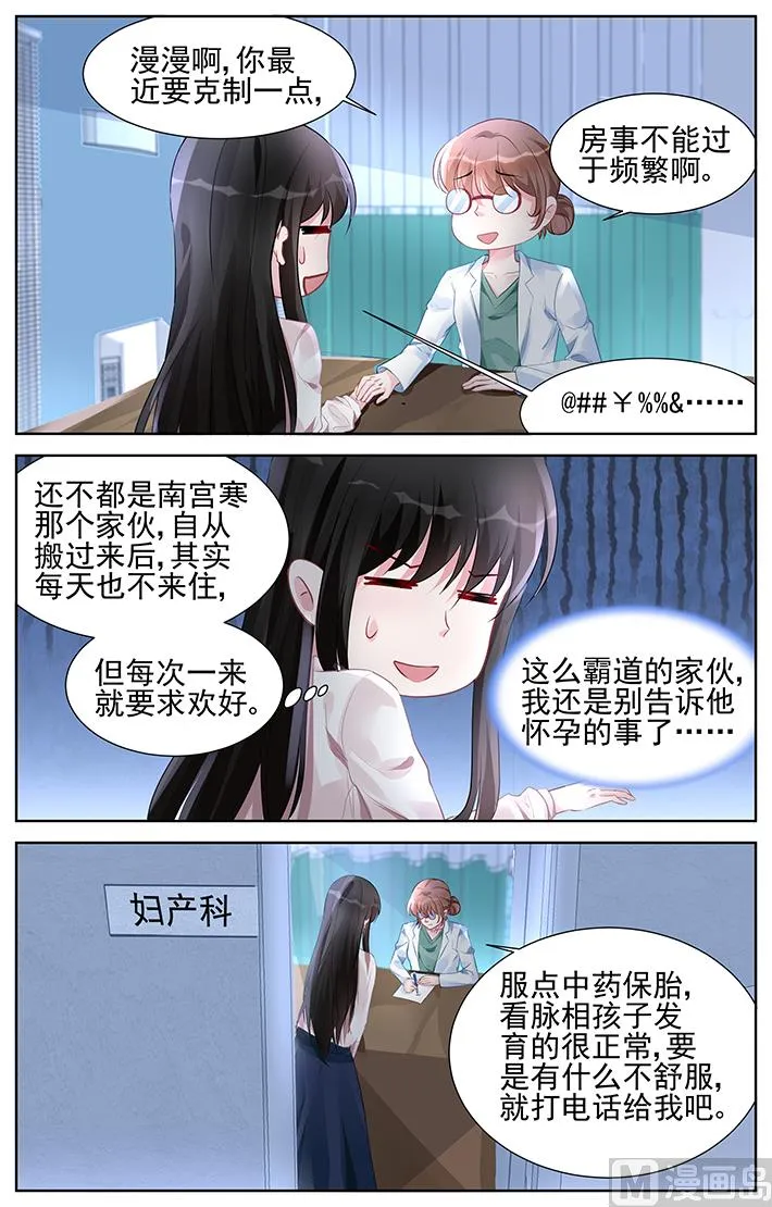 第158话 15岁的骄傲 第7页