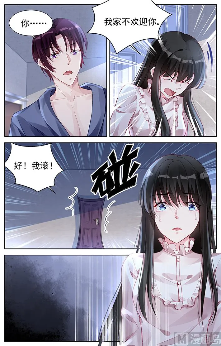 第161话 你把我当什么？ 第2页