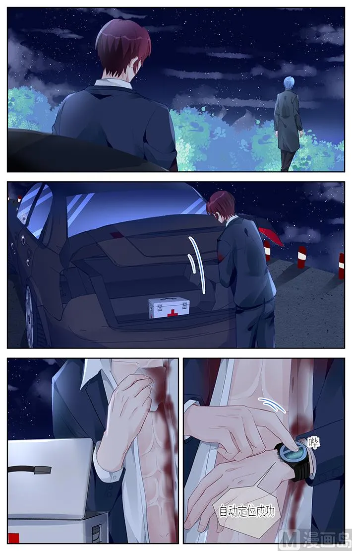 第162话 不会出事吧 第4页