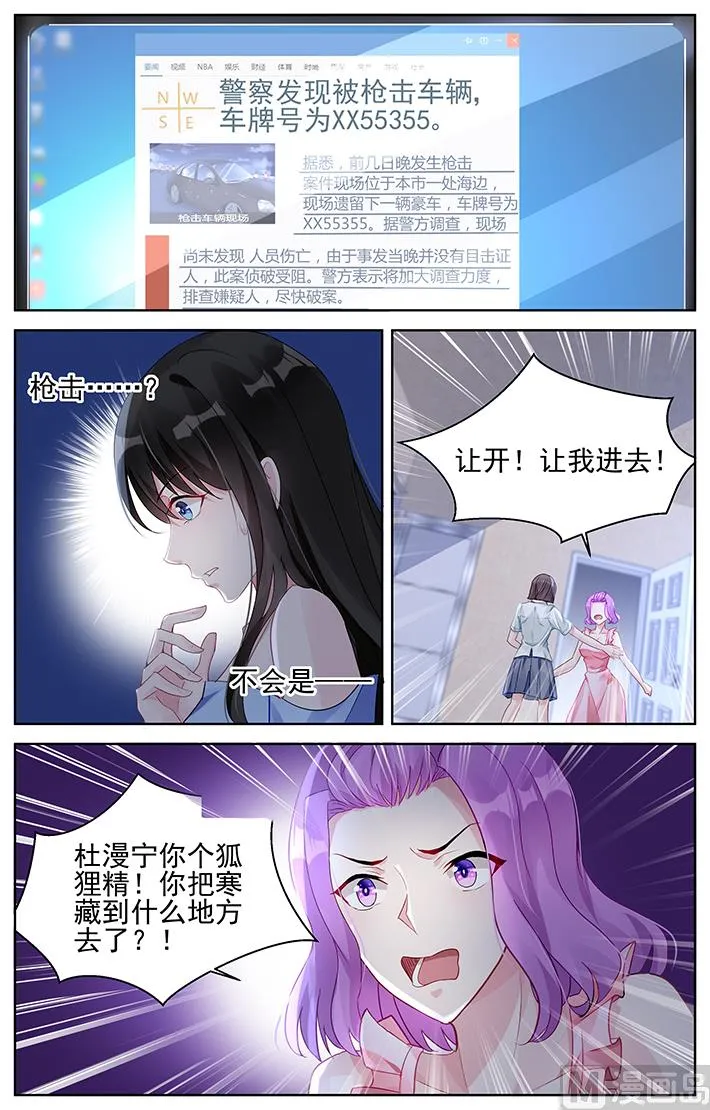 第162话 不会出事吧 第7页