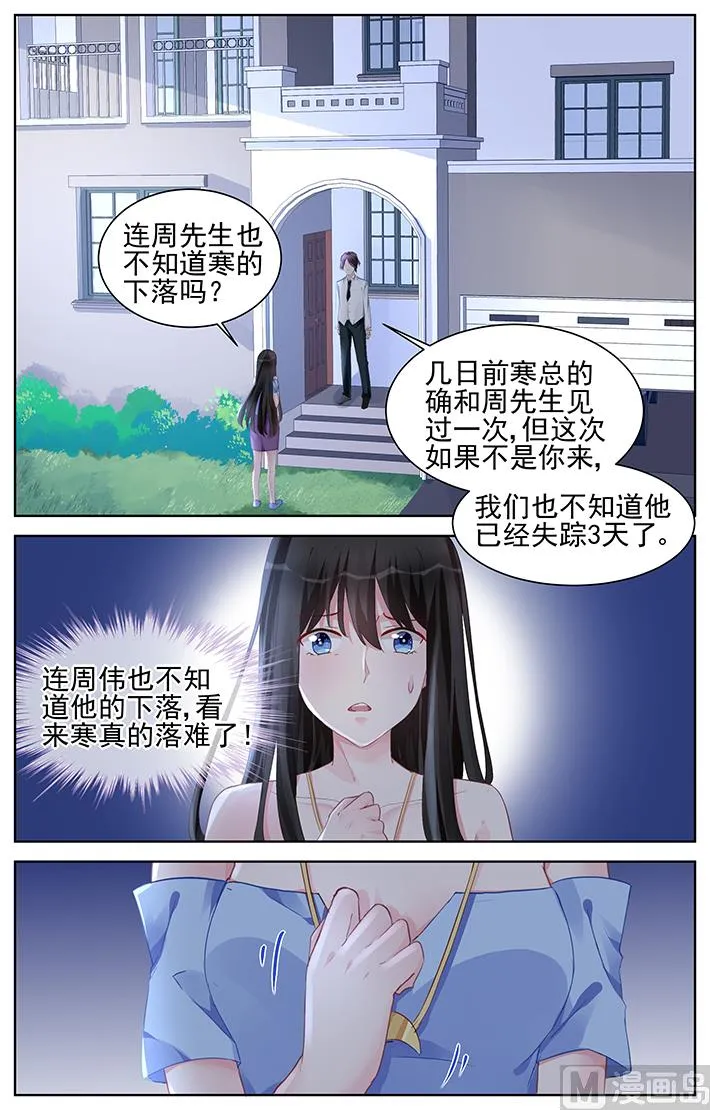 第163话 法庭上见吧 第4页