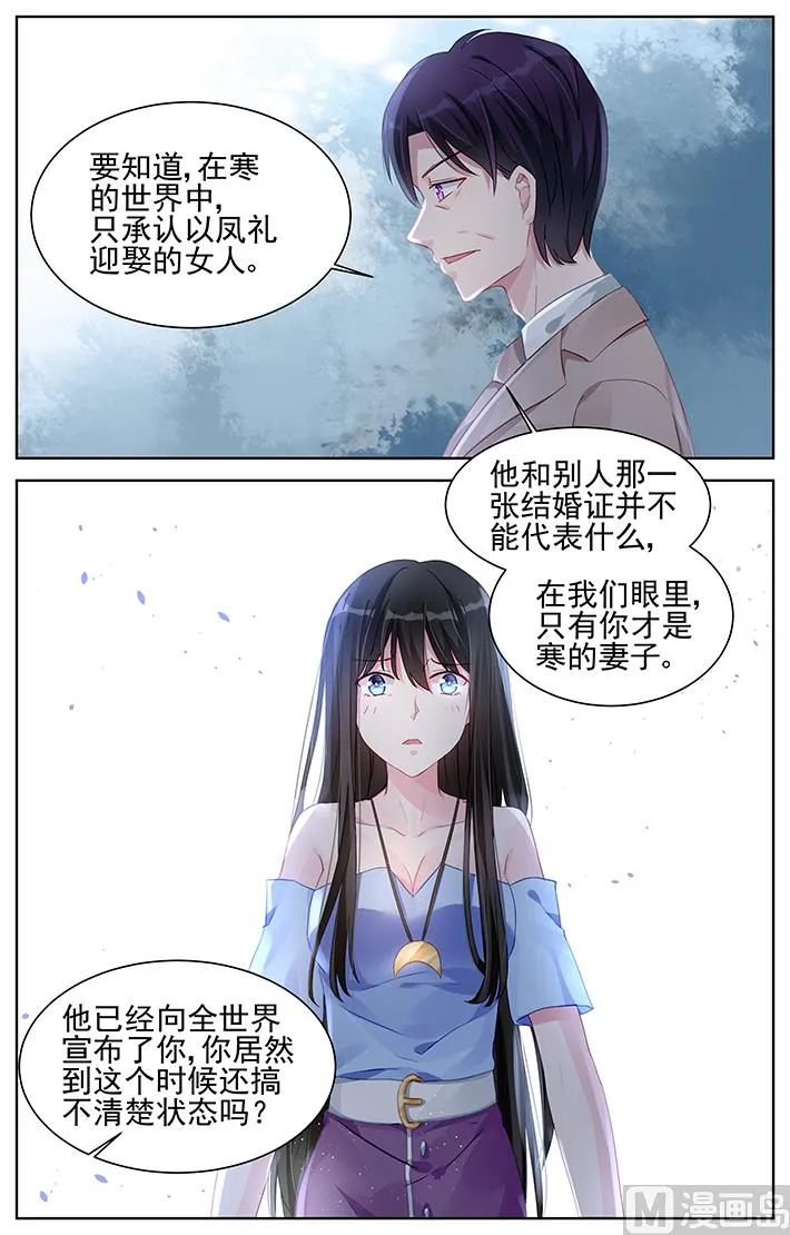 第163话 法庭上见吧 第7页