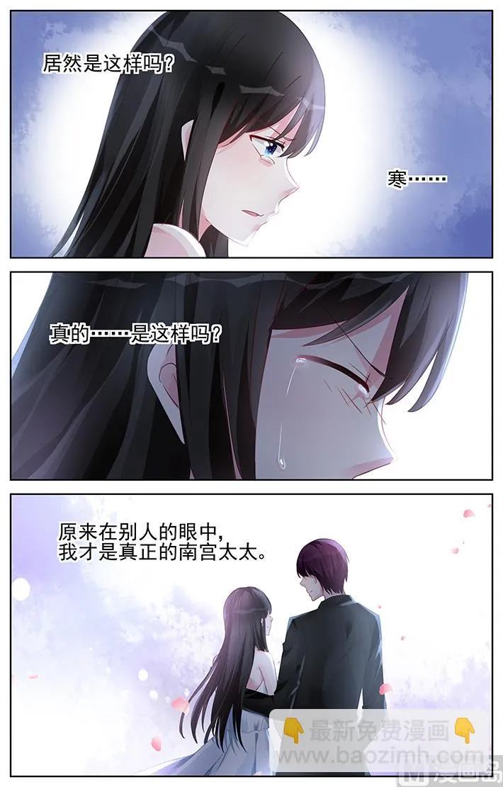 第163话 法庭上见吧 第8页