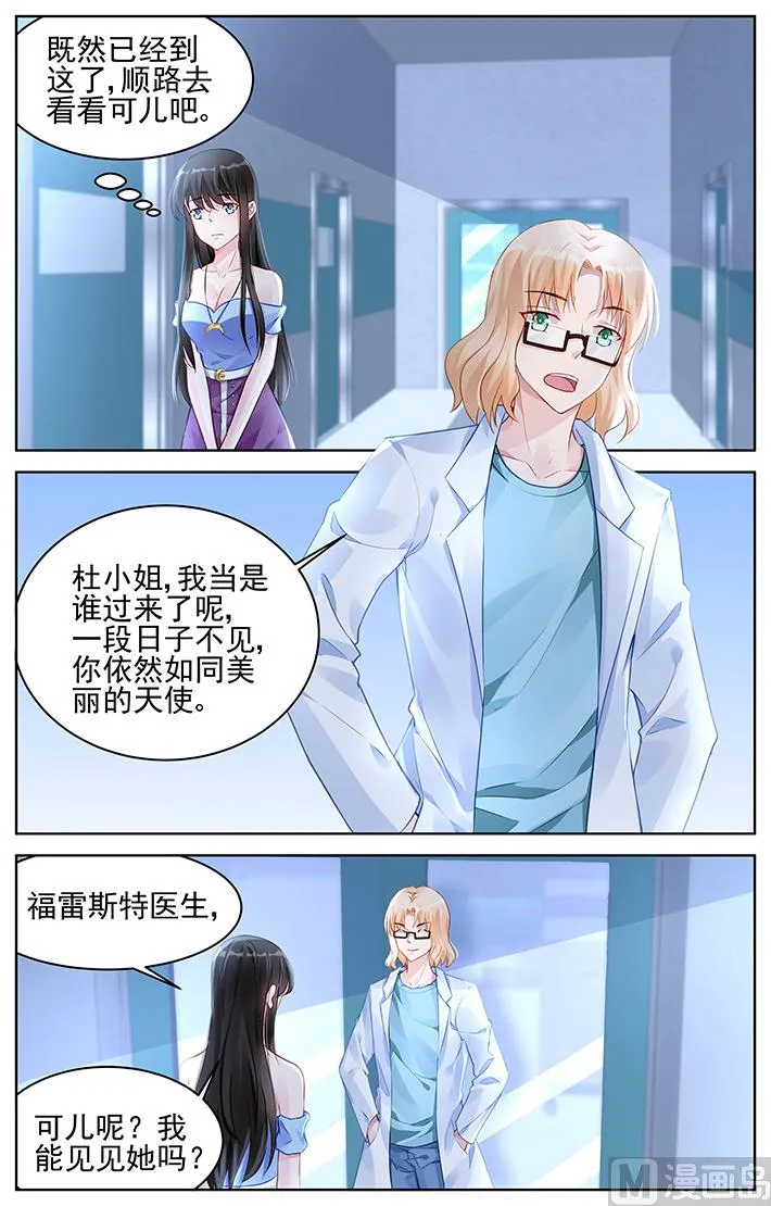 第164话 探望 第2页