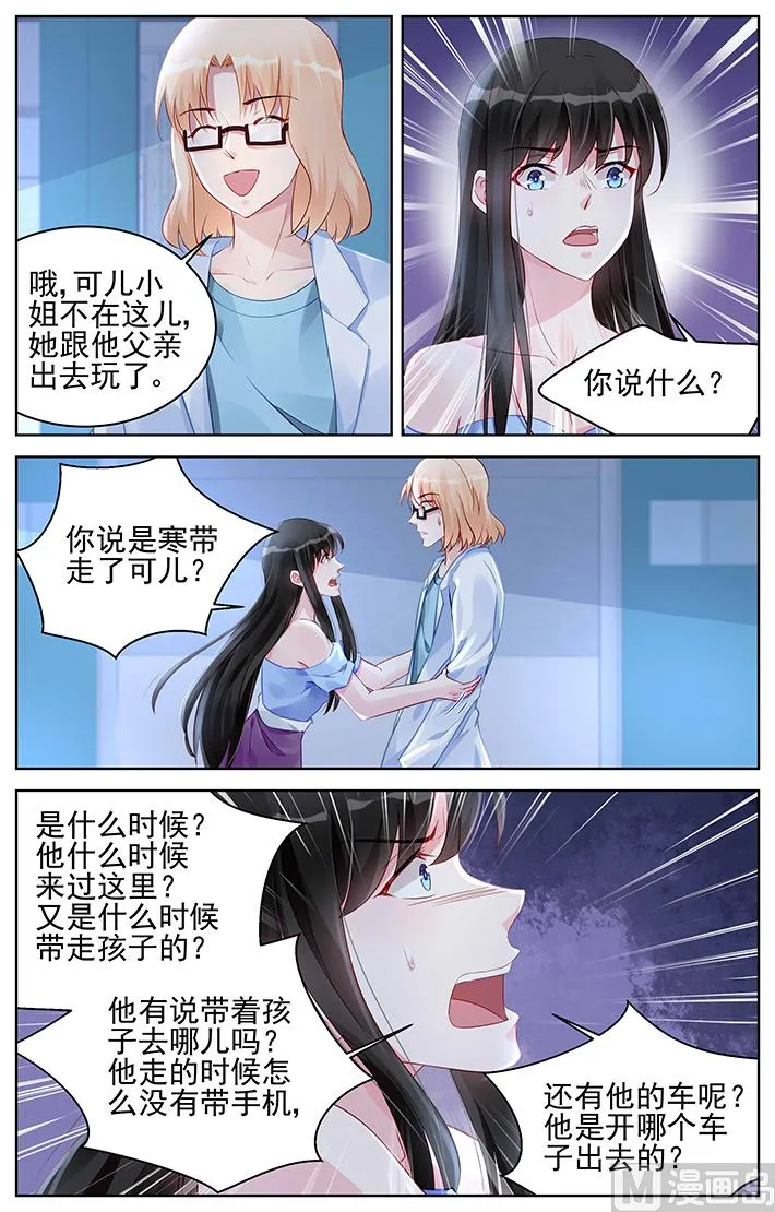 第164话 探望 第3页