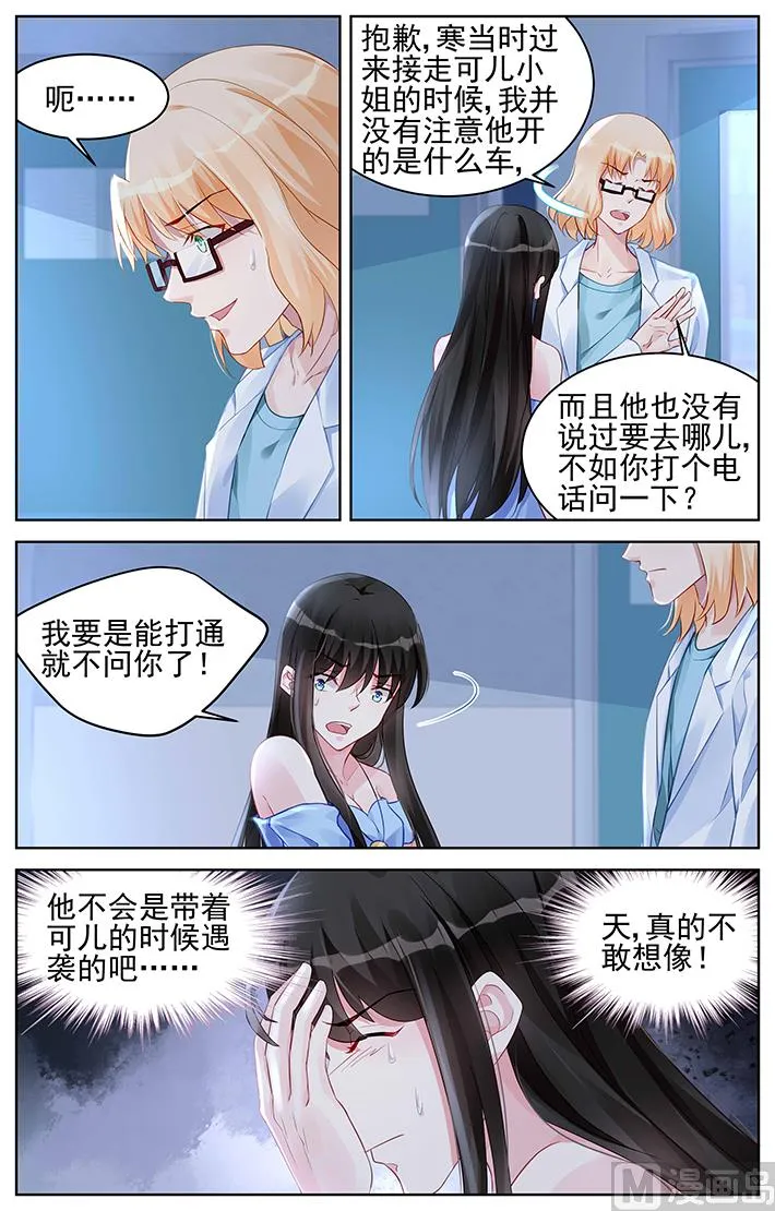 第164话 探望 第4页
