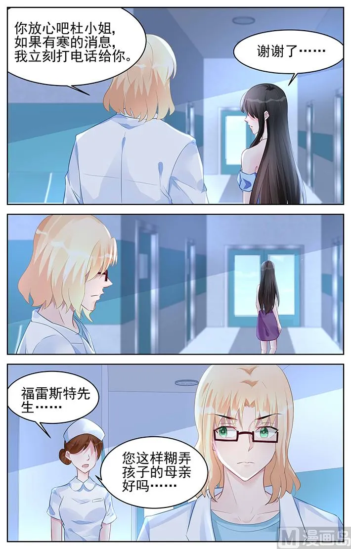 第164话 探望 第5页