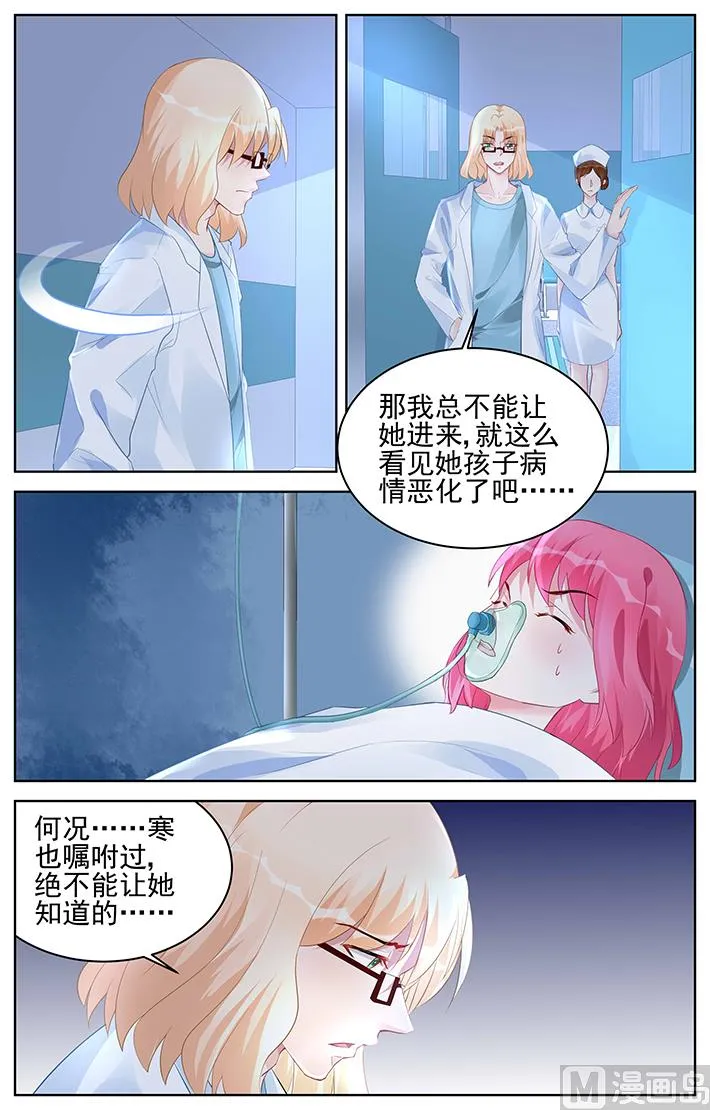 第164话 探望 第6页
