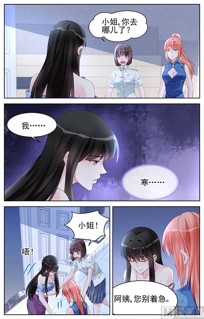 第164话 探望 第7页