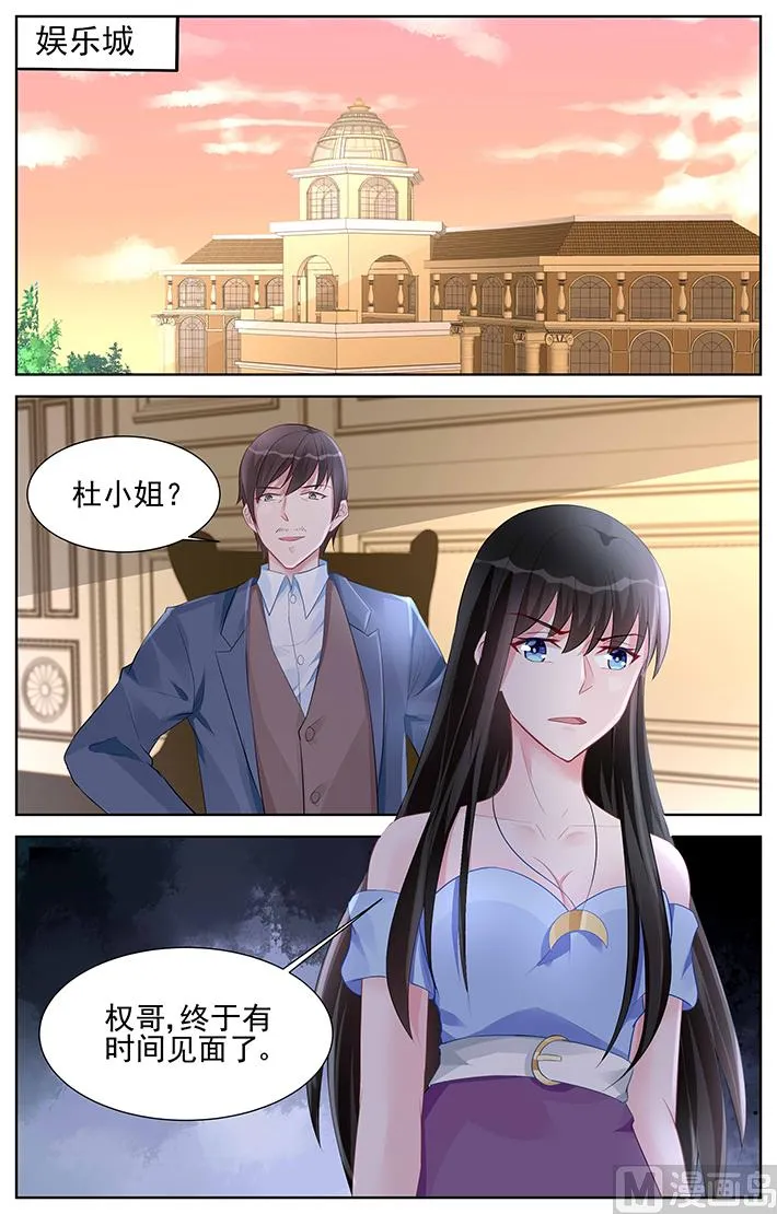 第165话 我是南宫寒的女人 第8页