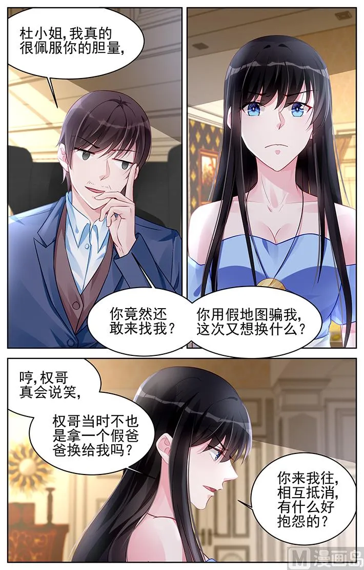 第166话 叔叔的血 第1页