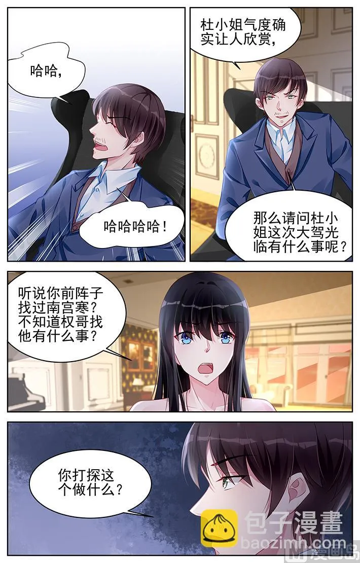 第166话 叔叔的血 第2页