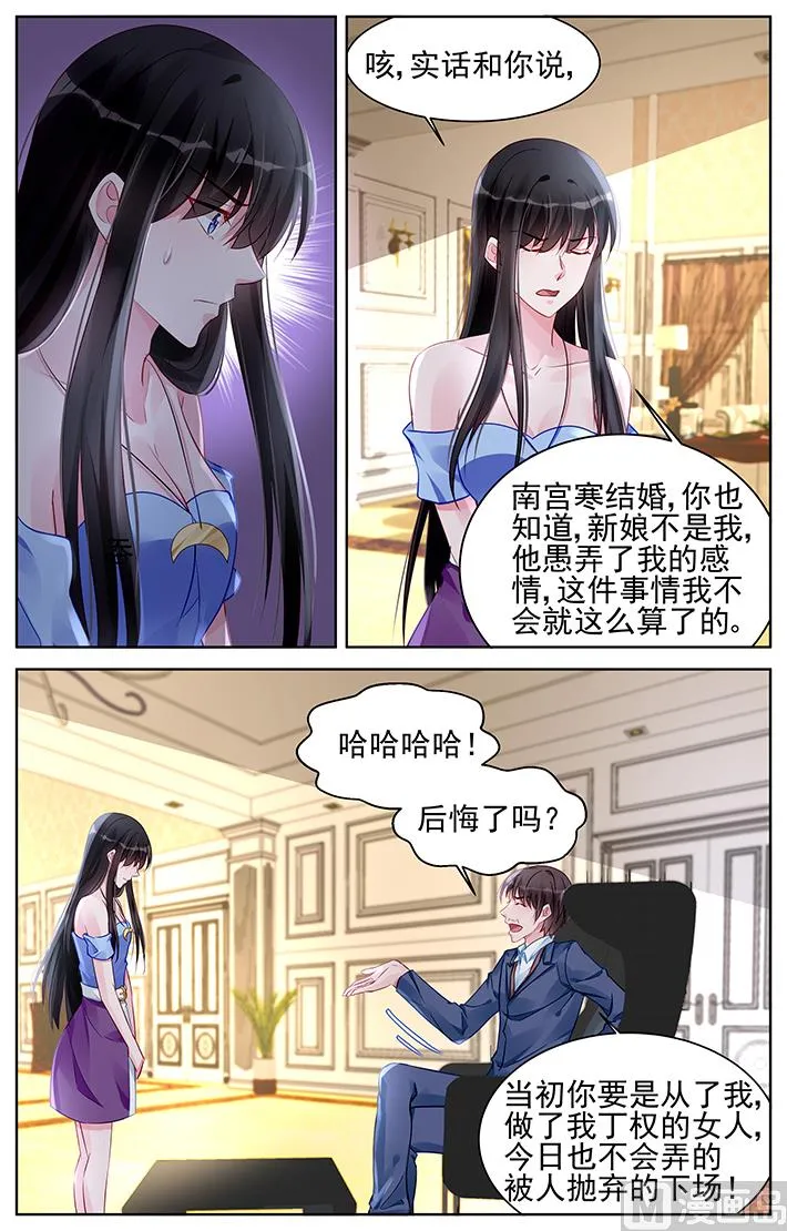 第166话 叔叔的血 第3页