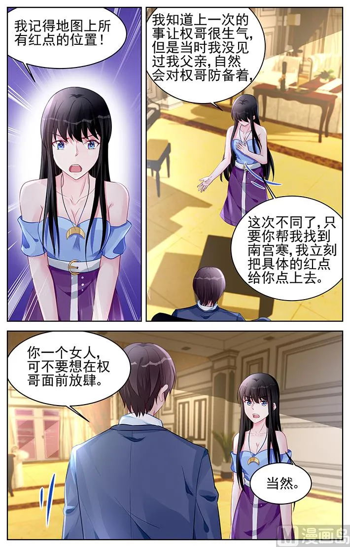 第166话 叔叔的血 第5页