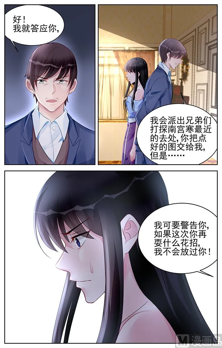 第166话 叔叔的血 第6页
