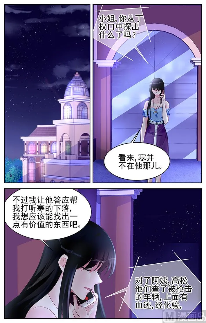 第166话 叔叔的血 第7页