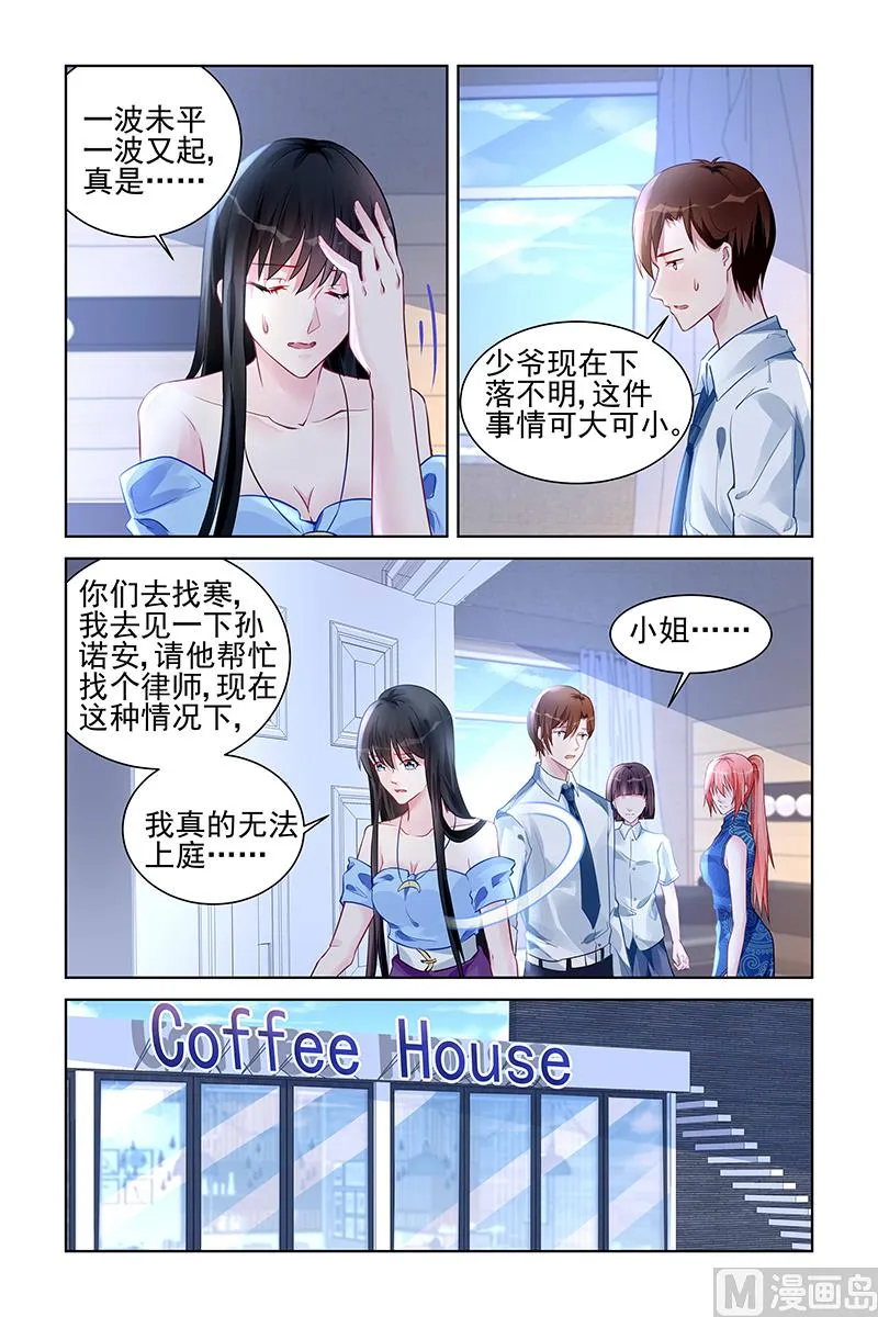 第167话 第5页