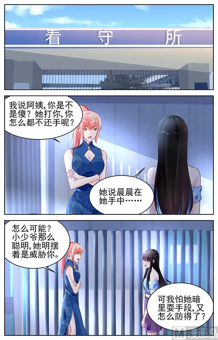 第169话 第2页