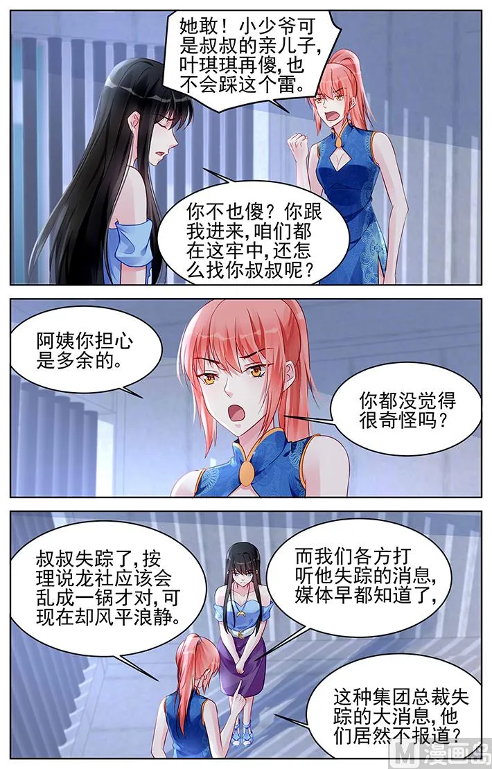 第169话 第3页
