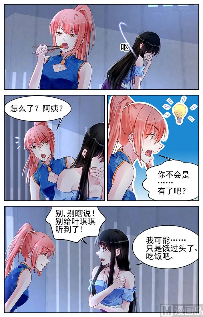 第169话 第5页