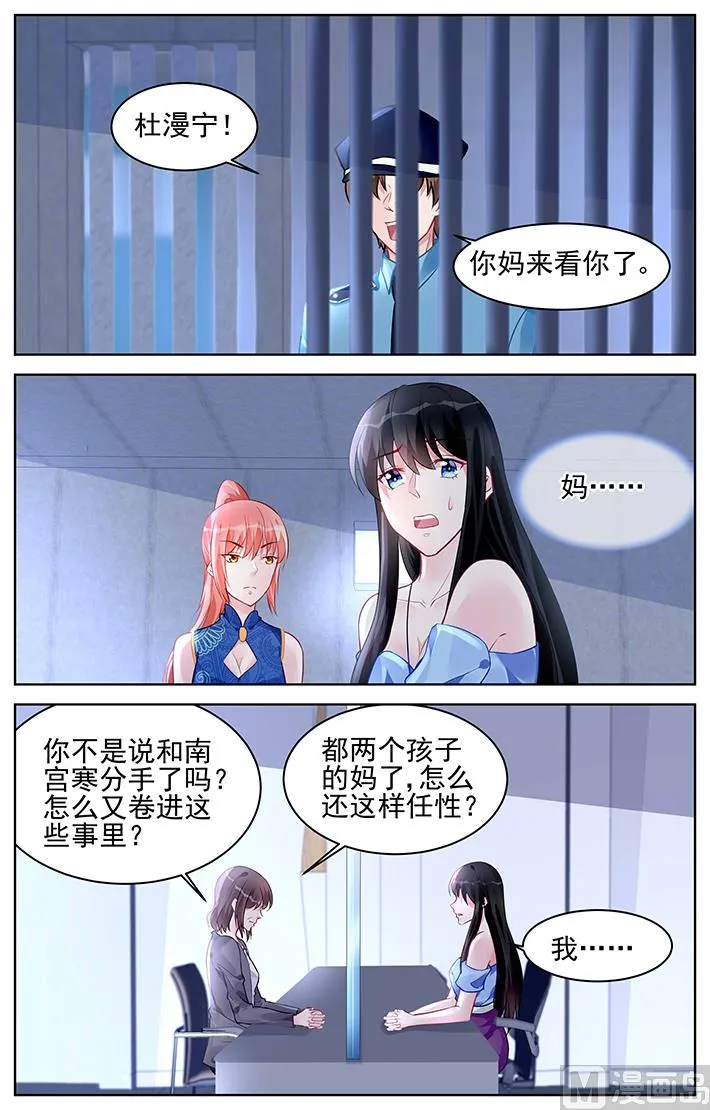 第169话 第6页