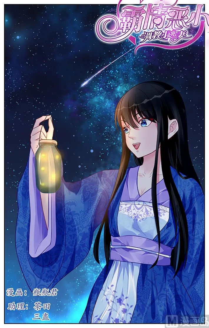 第170话 第1页