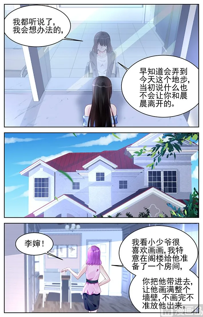 第170话 第2页