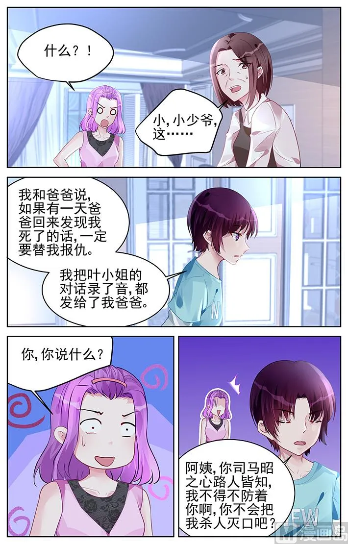 第170话 第4页
