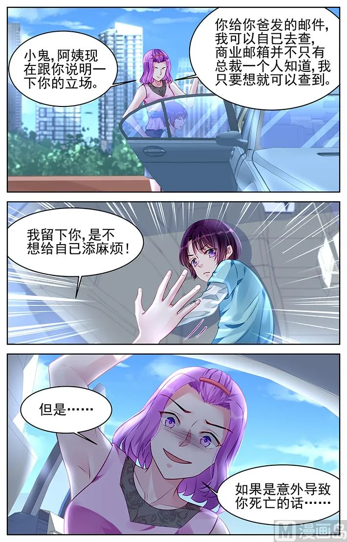 第170话 第7页
