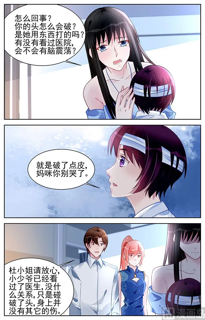 第172话 第1页