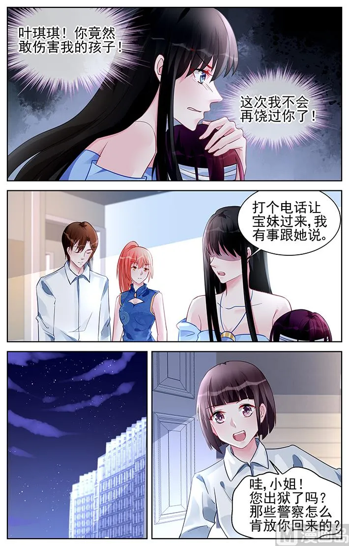 第172话 第2页
