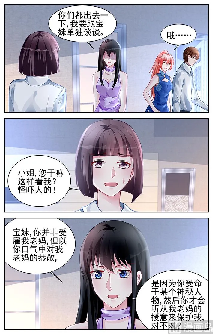 第172话 第3页
