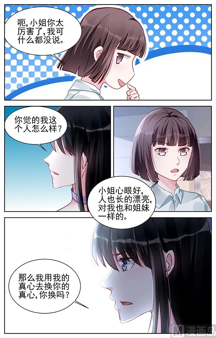 第172话 第4页