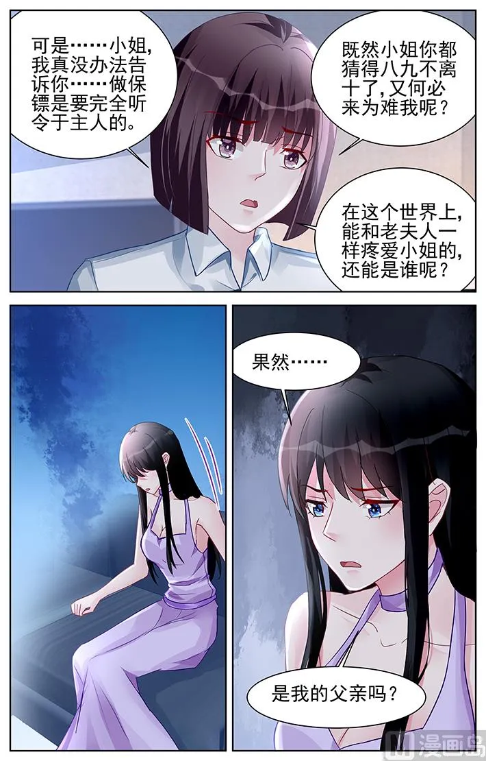 第172话 第5页