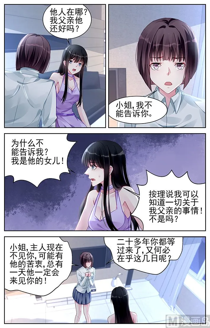 第172话 第6页