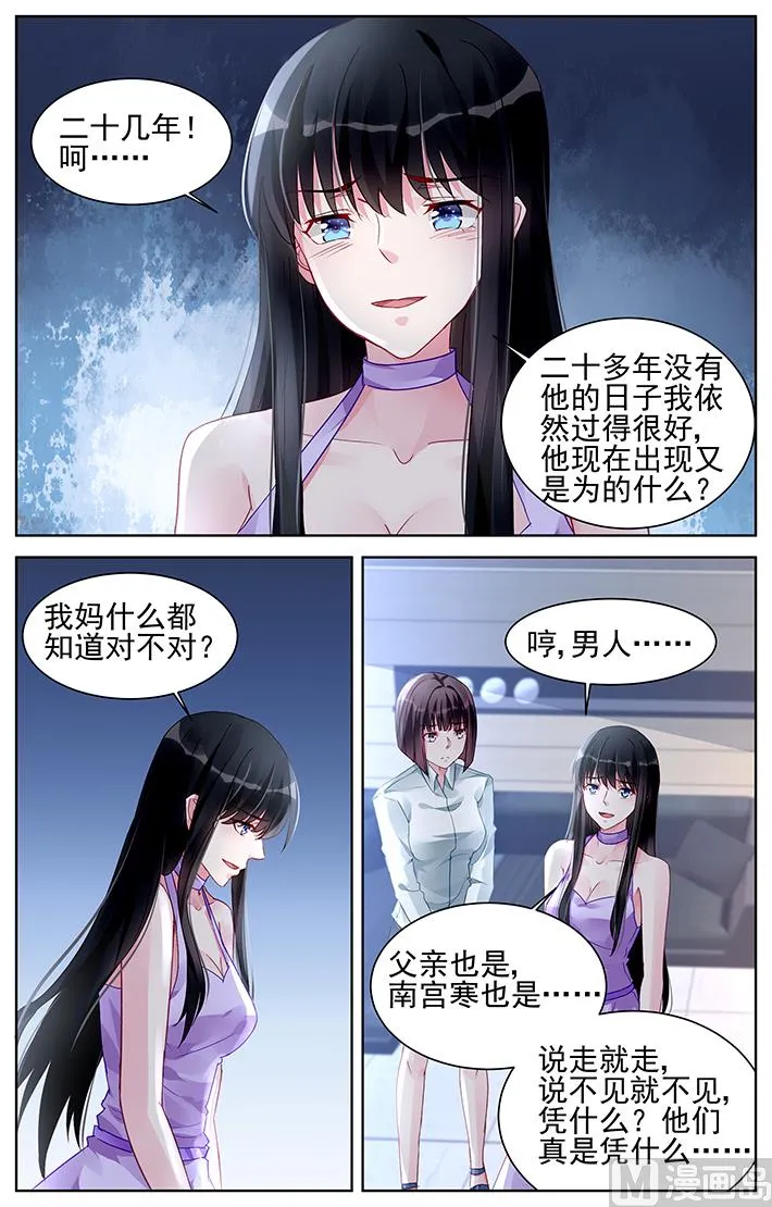 第172话 第7页