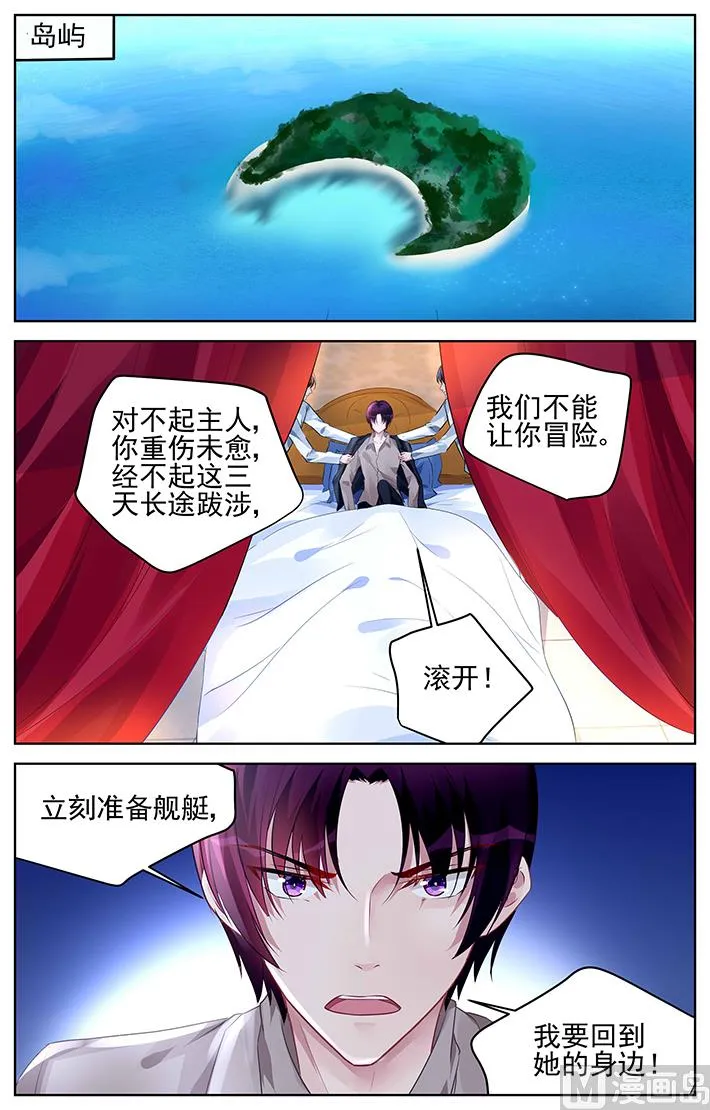 第172话 第8页