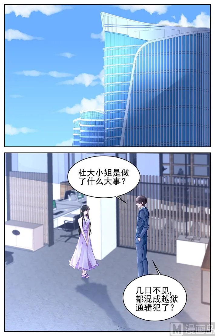 第173话 第2页