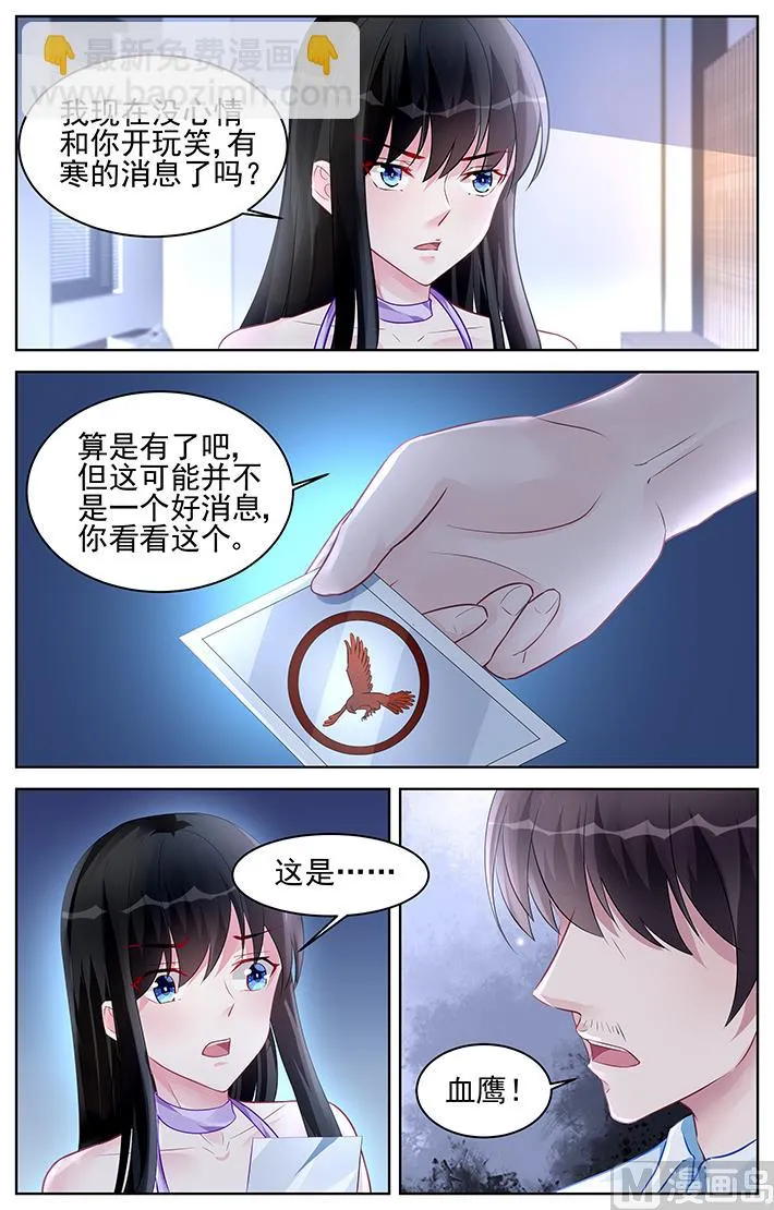 第173话 第3页