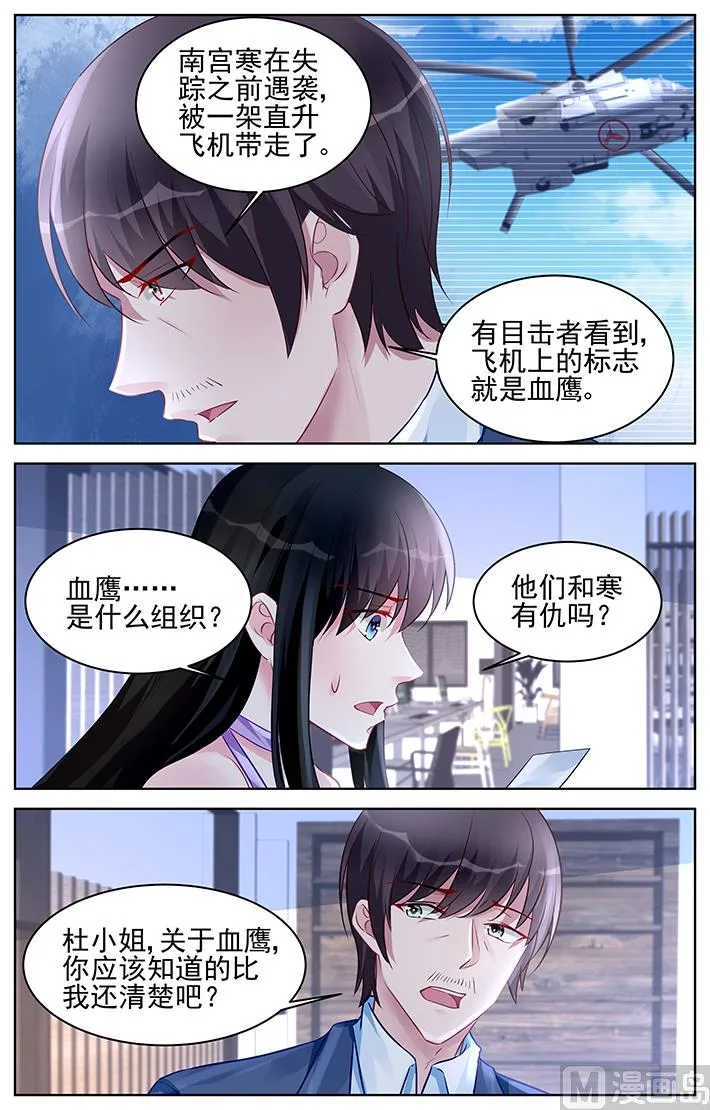 第173话 第4页
