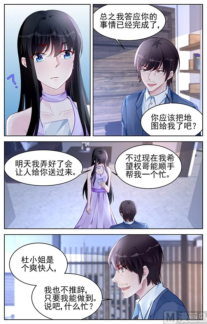 第173话 第5页