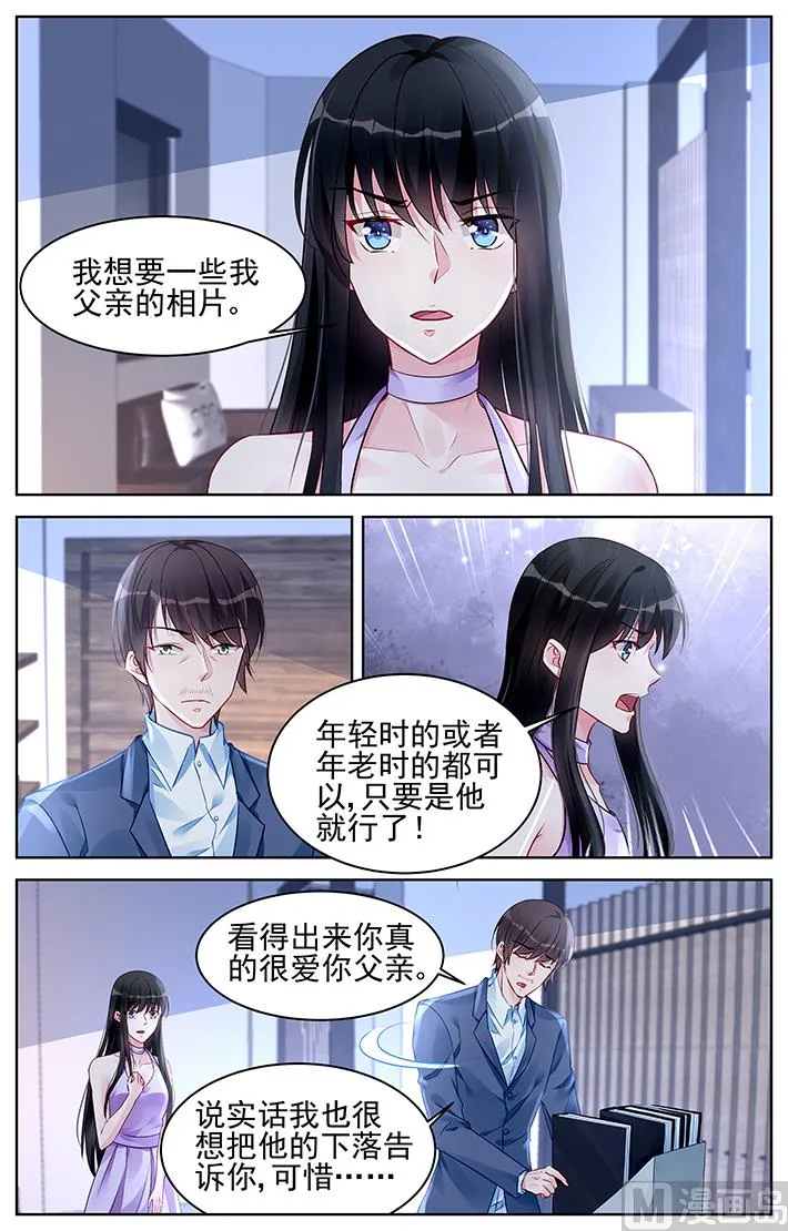 第173话 第6页